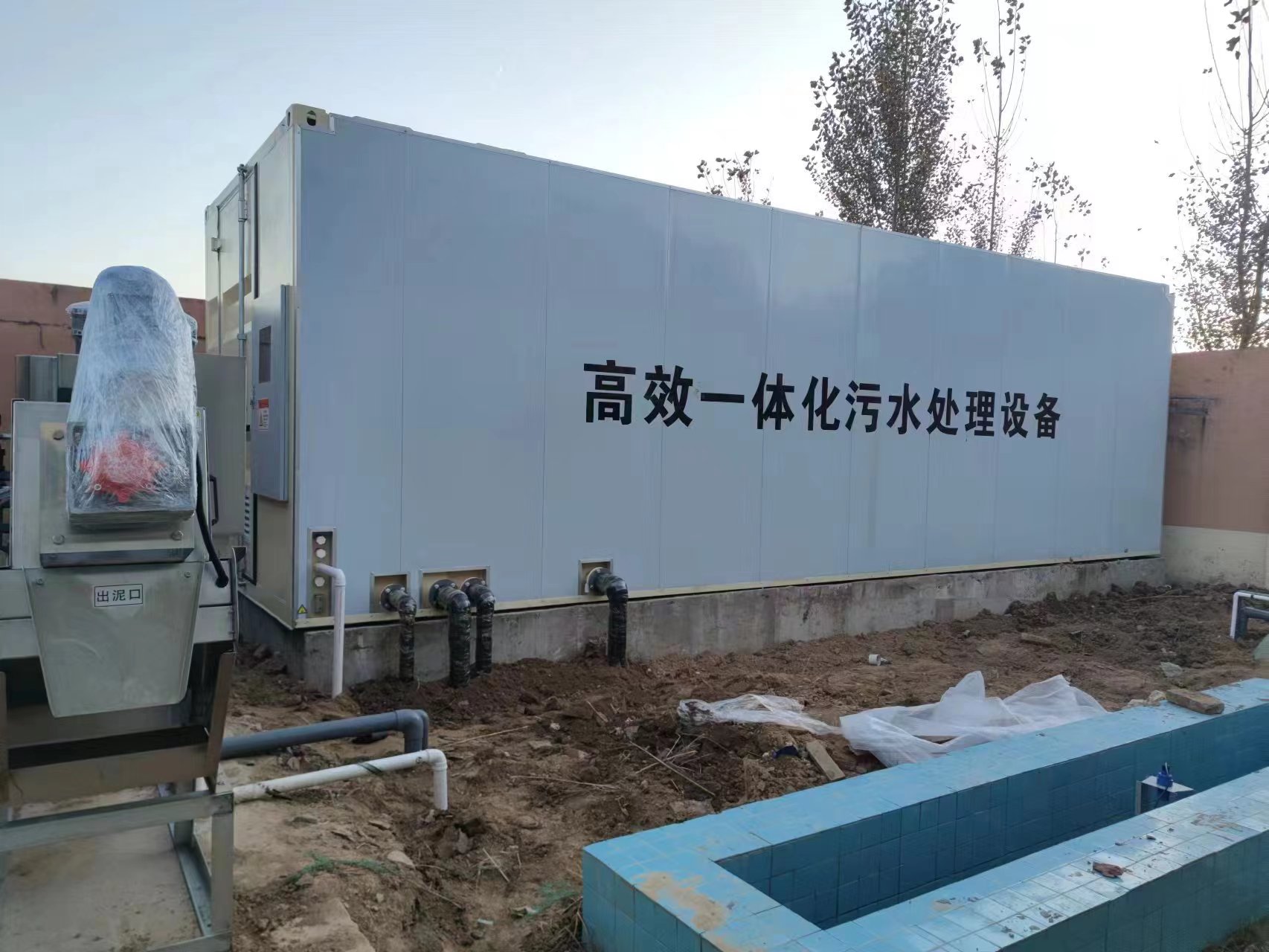 浑南地埋式一体化污水处理设备