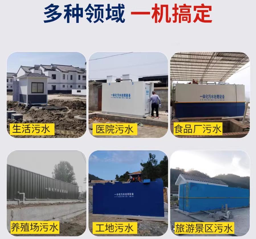 浑南场景全覆盖！甘肃嘉源通一体化污水处理设备，适配城乡工业全场景污水治理