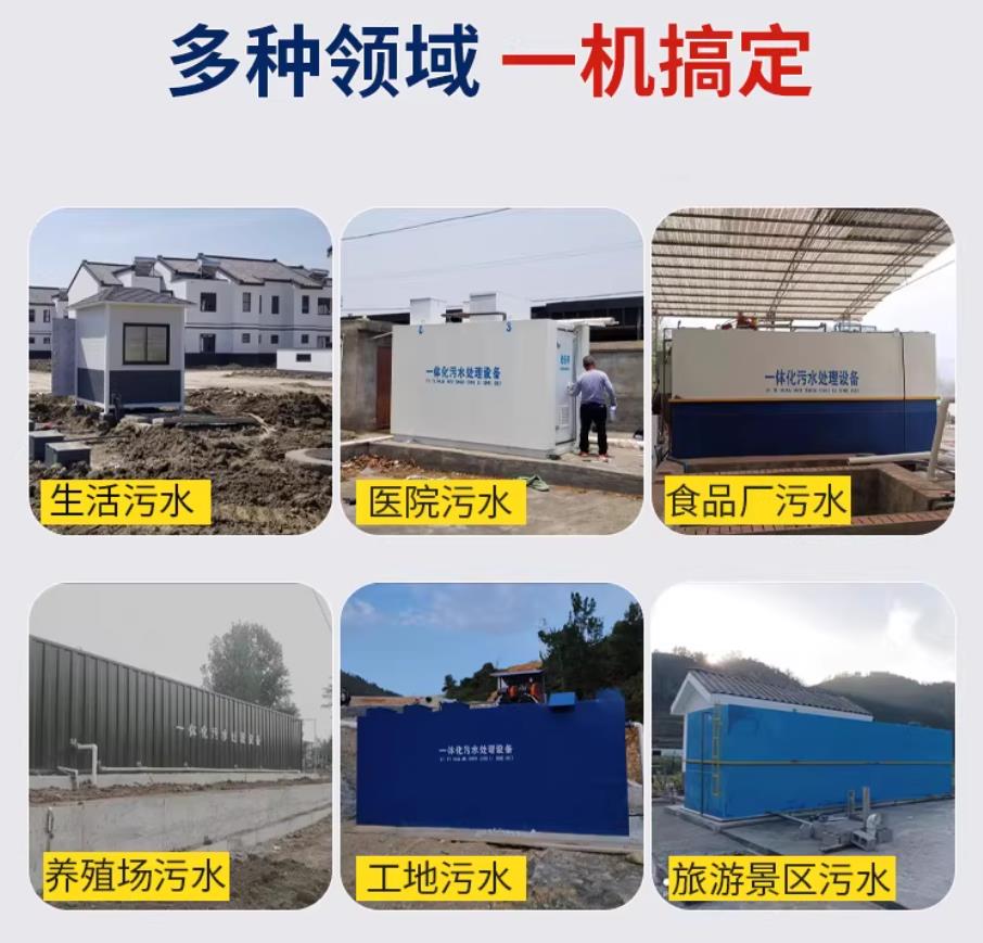 浑南甘肃兰州地埋式污水处理设备厂家｜一体化埋地污水治理设备｜乡镇乡村厂区小区通用解决方案